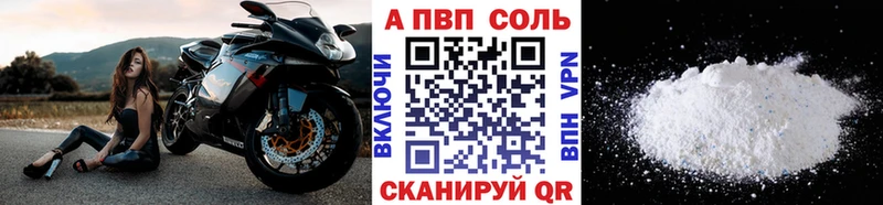 А ПВП крисы CK Бирюсинск