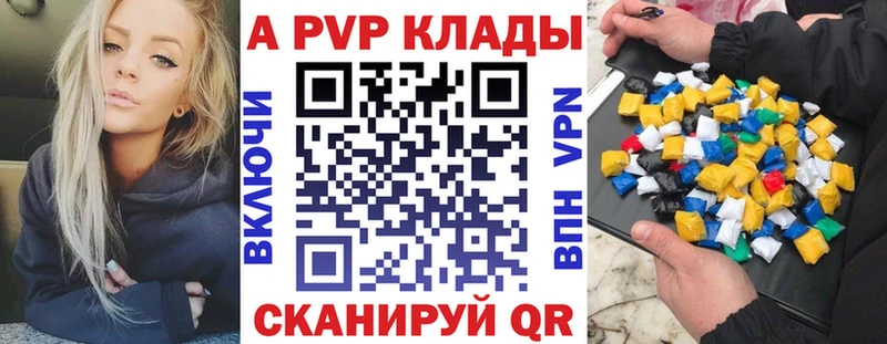 A-PVP кристаллы Бирюсинск