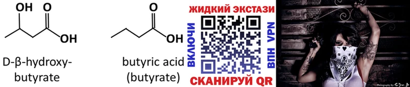 хочу   Бирюсинск  БУТИРАТ бутик 