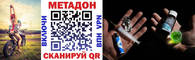 Метадон кристалл  Бирюсинск 