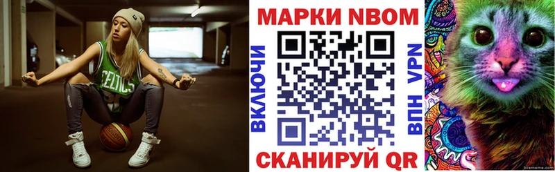 Марки NBOMe 1,5мг  Бирюсинск 
